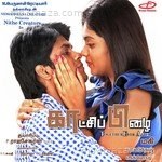 Kaatchi Pizhai - Jayamoorthy Song Download