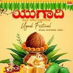 Ugadi Festival Special Devotional Songs Album Download
