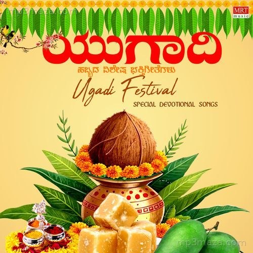 Ugadi Festival Special Devotional Songs