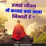 Hamare Jivan Me Kathaye Kya Bhag Nibhati Hai Rahul Krishna Song Download