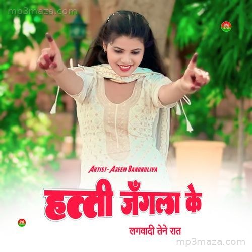 हतती जंगला के लगवादी तेने रात