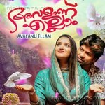 Avalanu Ellam - Ashmoon Song Download