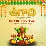 Ugadi Festival Special Devotional Songs Album Download