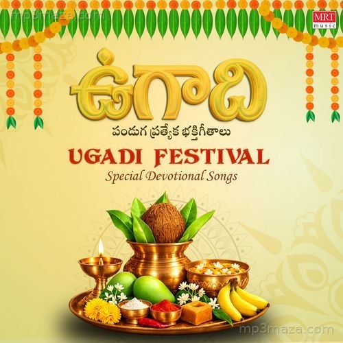 Ugadi Festival Special Devotional Songs