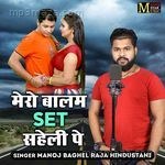 Mero Balam Set Saheli Pe Bhupendra Khatana Song Download