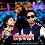 Kati Raat Maine Kheto Me Jaysingh Raja Song Download