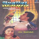 Jhoom Barabar Chadhta Suraj - Mitali Choudhary Song Download