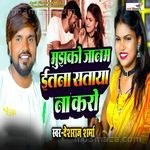 Mujhko Jaanam Etana Sataya Na Karo Deshraj Sharama Song Download