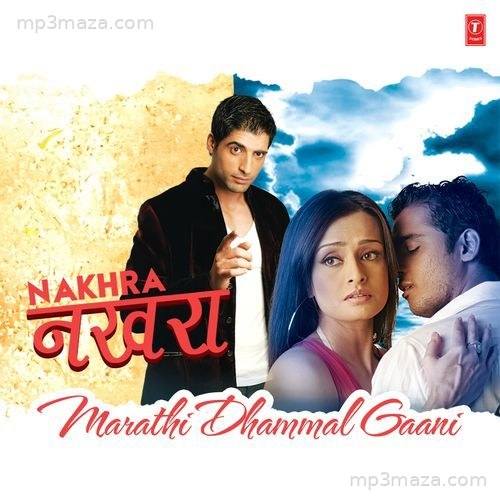 Nakhra - Marathi Dhammal Gaani