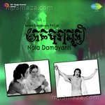 Nala Damayanti Album Download