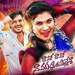 RAVO RAVO NAA MUDDULA MALLESHA Prabha MP3 Download