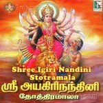 Shree Aigiri Nandini Stotramaala - Sachet Tandon Song Download
