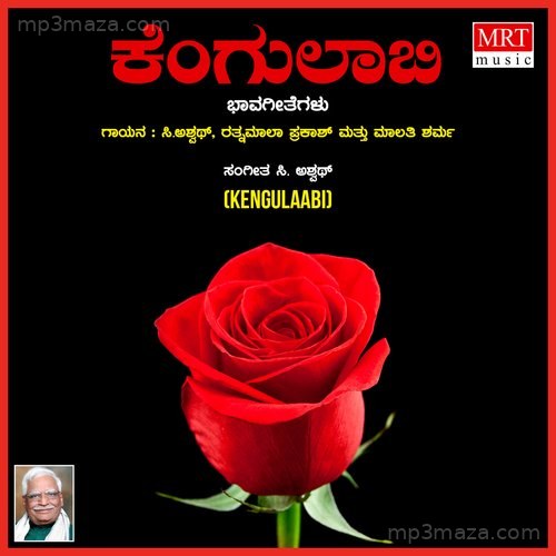 Kengulaabi C. Aswath MP3 Download