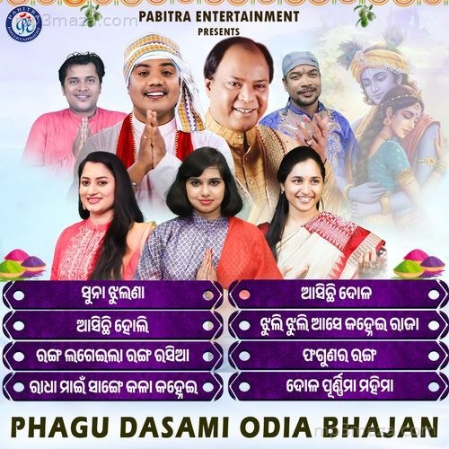 Phagu Dasami Odia Bhajan