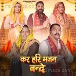 Kar Hari Bhajan Bande Amit Dedha Pabhi MP3 Download
