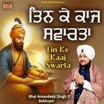 Tin Ke Kaaj Swarta - Amandeep Singh Song Download