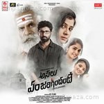 Asalu Em Jarigindhante - Mounika Reddy Song Download