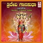 Tridevi Gaanasudha Album Download