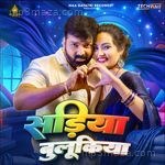 Sadiya Bulukiya Pawan Singh MP3 Download