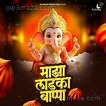 Majha ladka Bappa - Pravin Koli Song Download