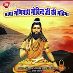 Baba Ganinath Govind Ji Ki Mahima - Rajendra Rangila Song Download