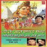 DJ Baaje Chhappad Phaad Kaanwadiyon Ki Aa Gaee Baarh - Beeyar Prasad Song Download