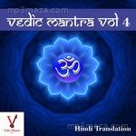 Vedic Mantras, Vol.4 (Hindi Translation) - Manish Maharaj Song Download