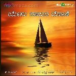 Yesu Naamada Doni Album Download