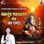Vakratunda Mahakaya Mantra 108 Times Shivani Thakur Song Download