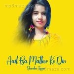 Aail Ba Matkor Ke Din - Shaneha Topper Song Download