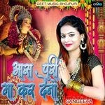 Aaas Puri Maa Kar Dena Meri Sangeeta Song Download