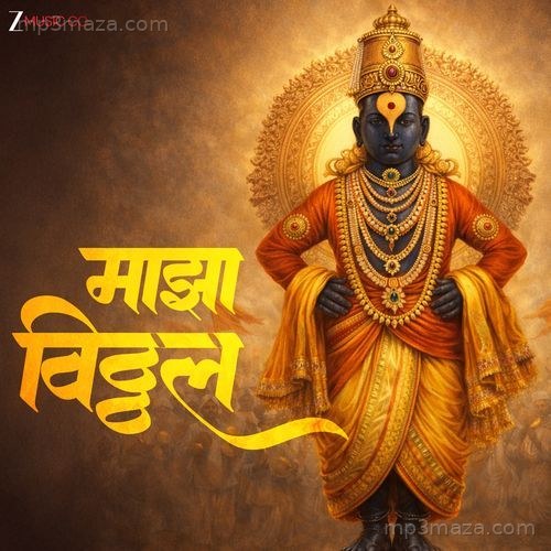 Majhya Vitthal