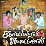 Ajab Jinagi Gajab Jinagi - Gorelal Burman Song Download
