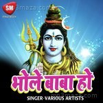 Devo Me Hai Dev Maha Dev (Kanwar Bhajan) - Dada Sadhu Song Download