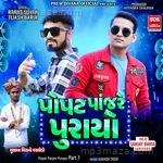 Popat Panjre Purayo Part 1 Ranjit Suvan Song Download