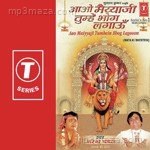 Aao Maiyaji Tumhein Bhog Lagaun - Namrata Narendra Chanchal Song Download