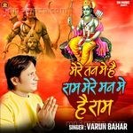 Mere Tan Me Hai Ram Mere Man Me Hai Ram Golu Raja Song Download