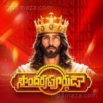 Soundrya Poornudaa Album Download