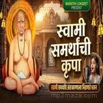 SWAMI SAMARTHANCHI KRUPA Sushil Deshmukh MP3 Download