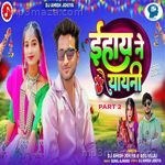 Ehay Ne Yayni Part 2 DJ Amish Jokiya Song Download