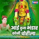 Aai Tujha Bahndara Koni Chorila Album Download