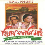 Hiyar Koloni Mai - Rameshwar Pathak Song Download