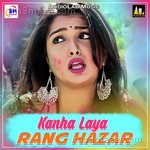 Kanha Laya Rang Hazar - Vikas Kumar Song Download