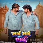 Bhai Bhai Ka Pyar Gyanender Sardhana MP3 Download