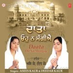 Daata Oh Na Mangiye Album Download