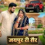 जयपुर री सैर Desert Boy Song Download