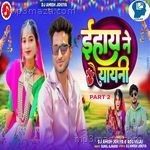 Ehay Ne Yayni Part-2 Ads Vijju Song Download