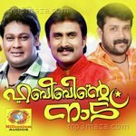 Habeebinte Naadu - Thajudheen Vadakara Song Download