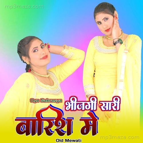 भीजगी सारी बारिश मे ओल्ड मेवाती