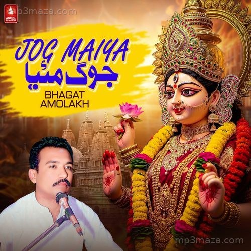 Jog Maiya Bhagat Amolakh MP3 Download